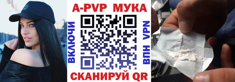 Alpha-PVP кристаллы купить наркотик Межгорье