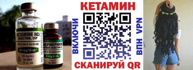 КЕТАМИН VHQ  купить  цена  Межгорье 